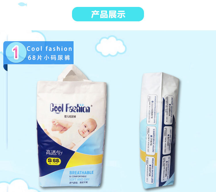 柔护新生婴儿用品 尿不湿中的干爽透气之选