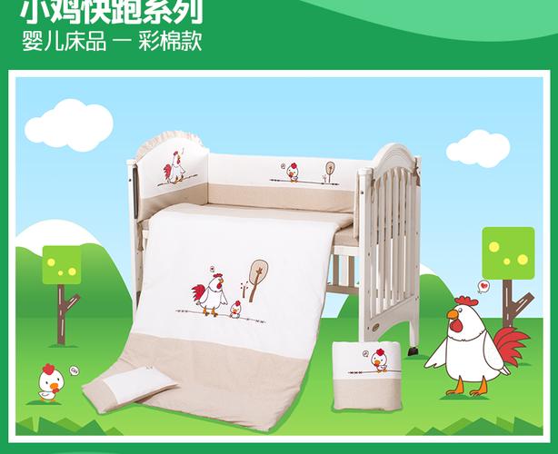 纯棉可拆洗宝宝床围婴儿床上用品四五六八件套彩棉婴儿童床品套件
